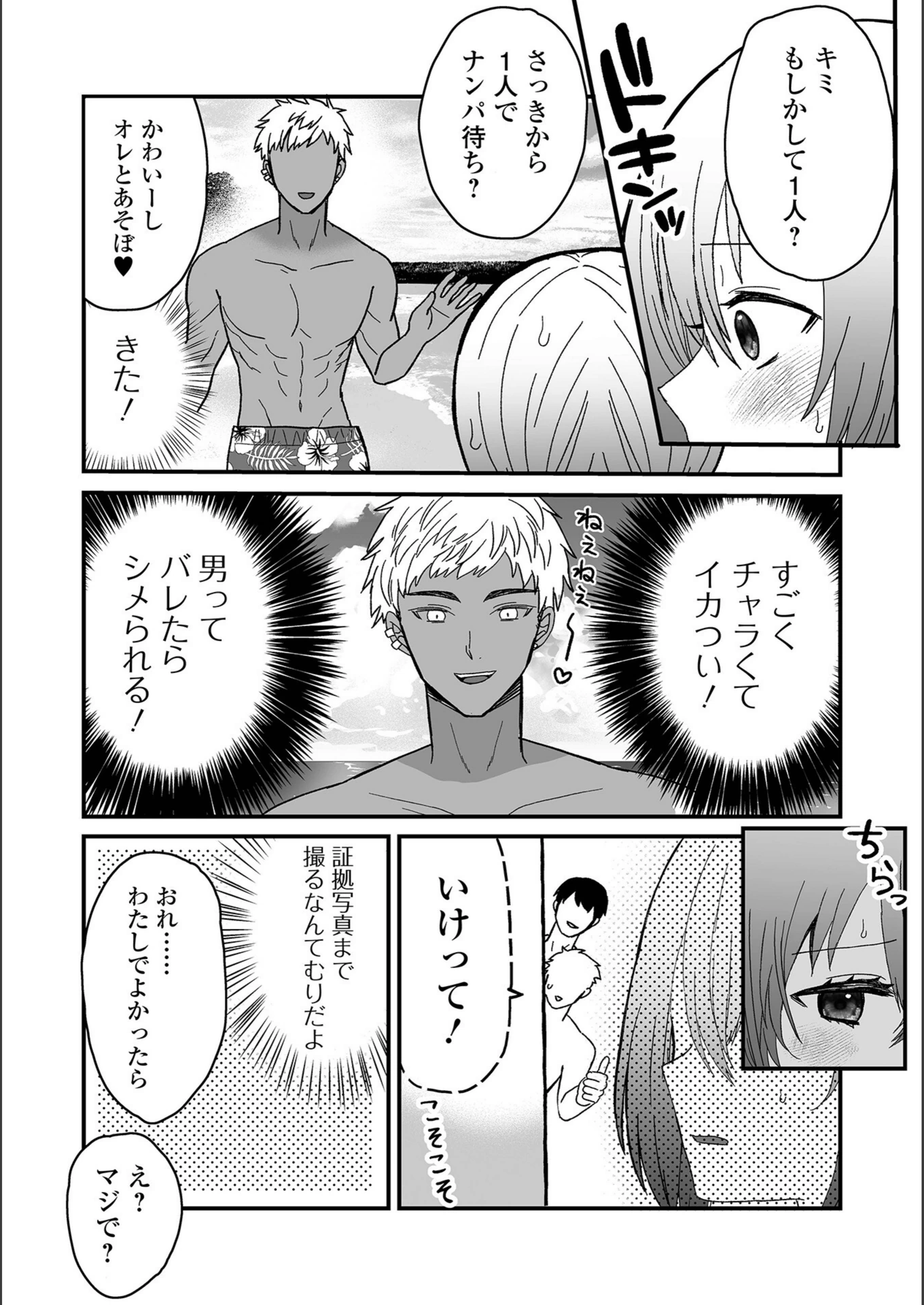 試し読み 2枚目