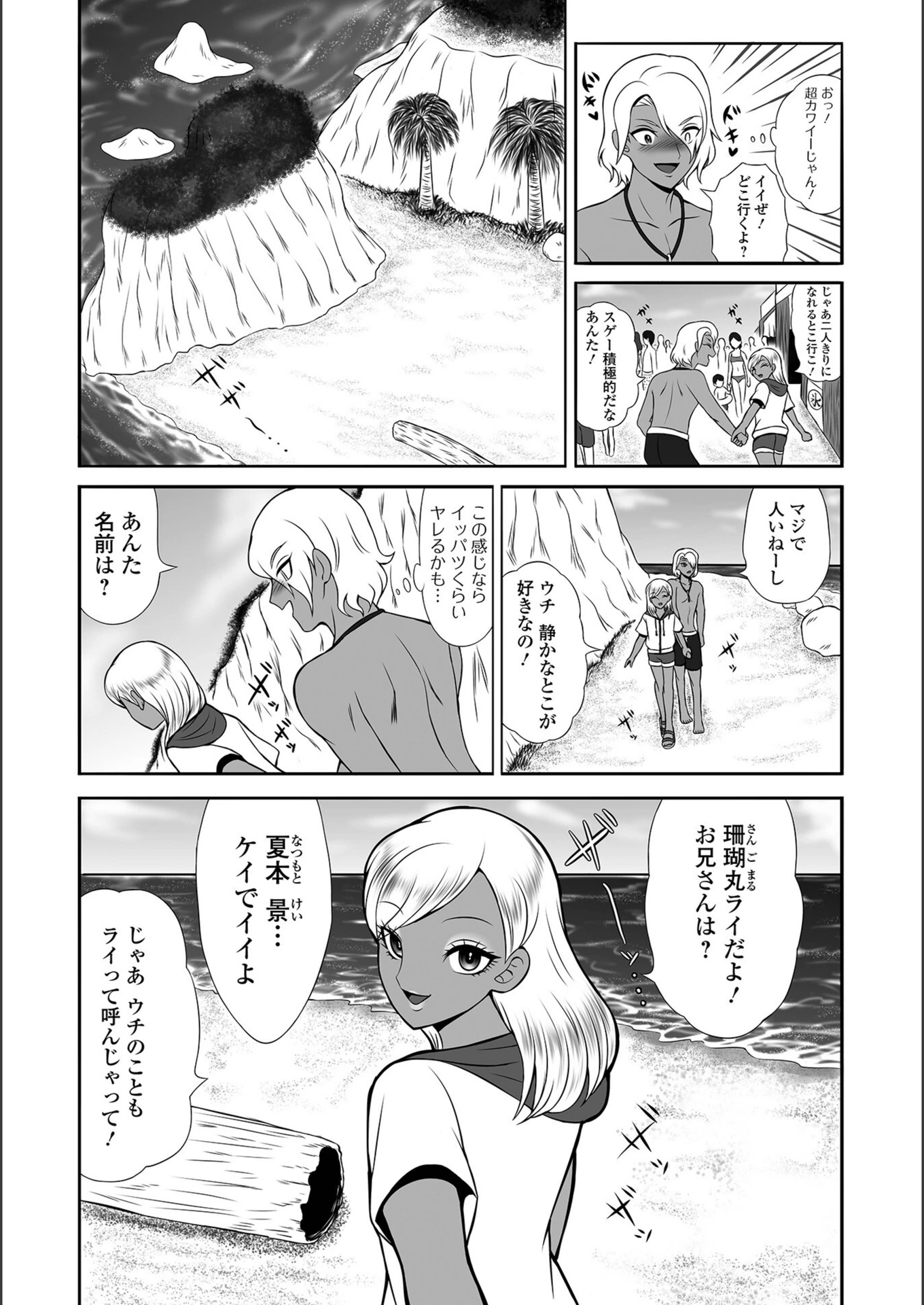 試し読み 2枚目