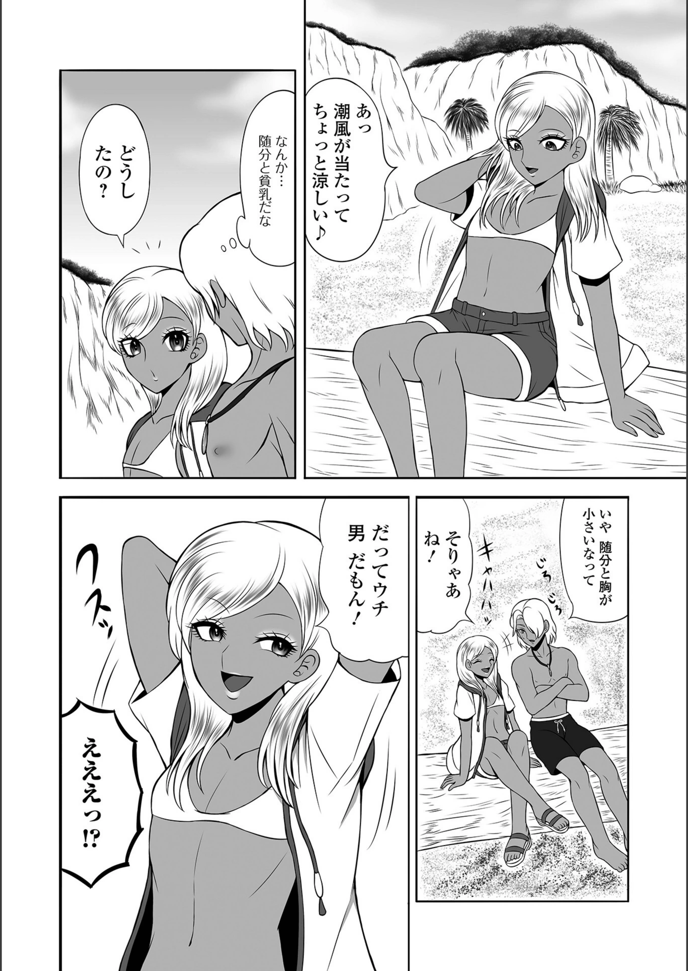 試し読み 4枚目