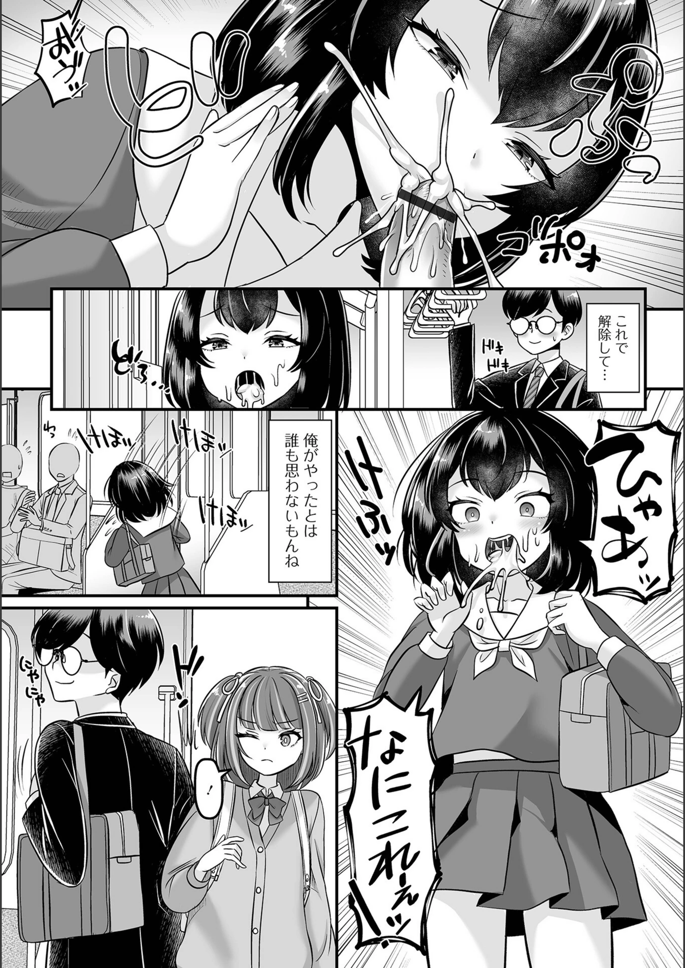 試し読み 6枚目