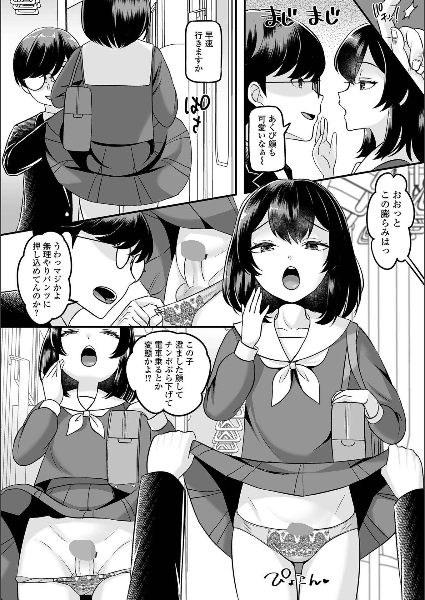 試し読み 2枚目