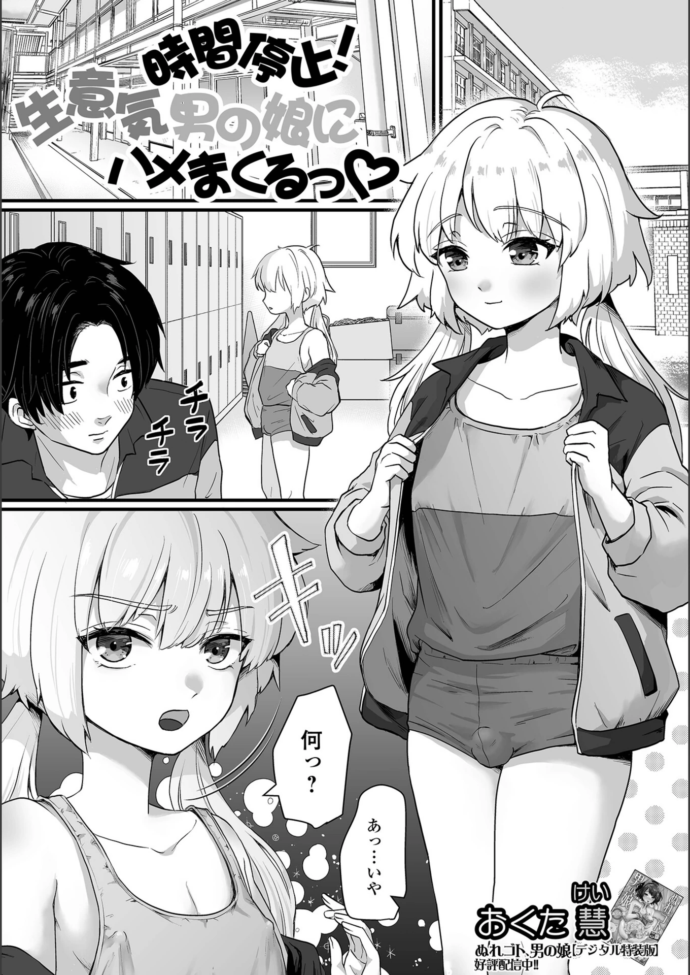 試し読み 1枚目