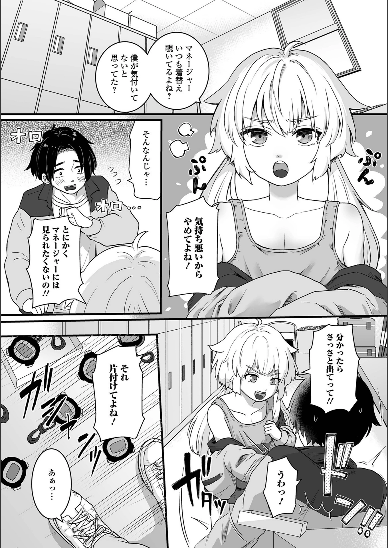 試し読み 2枚目
