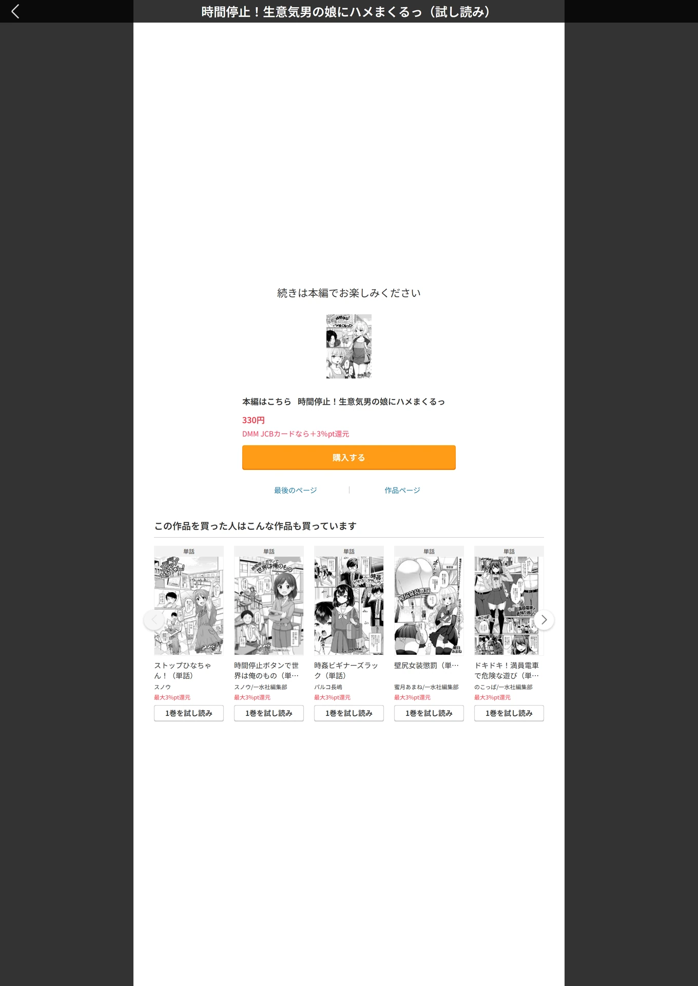 試し読み 5枚目