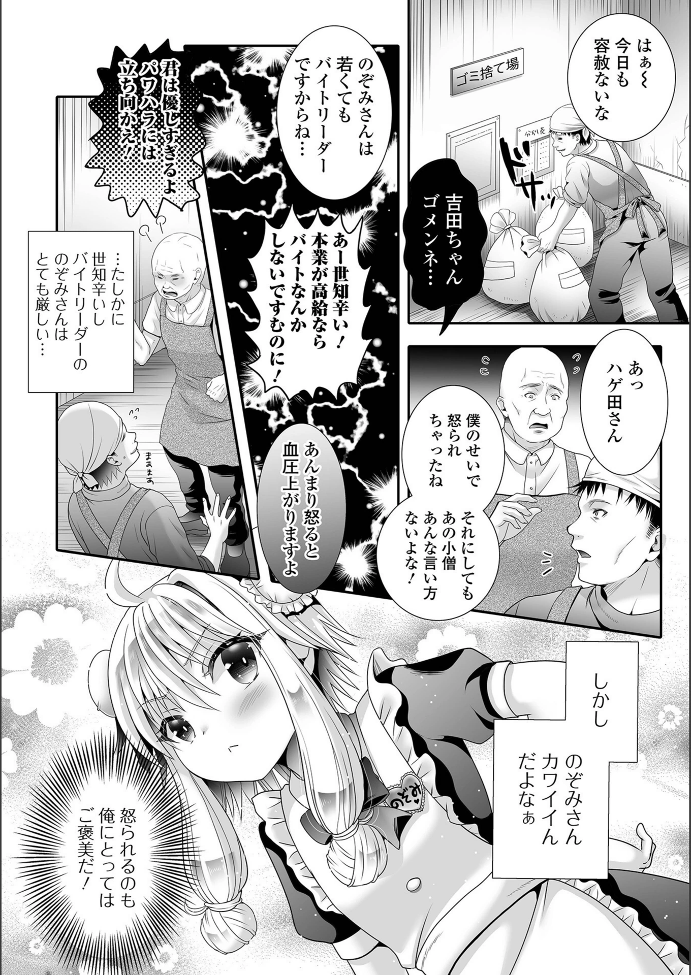 試し読み 2枚目