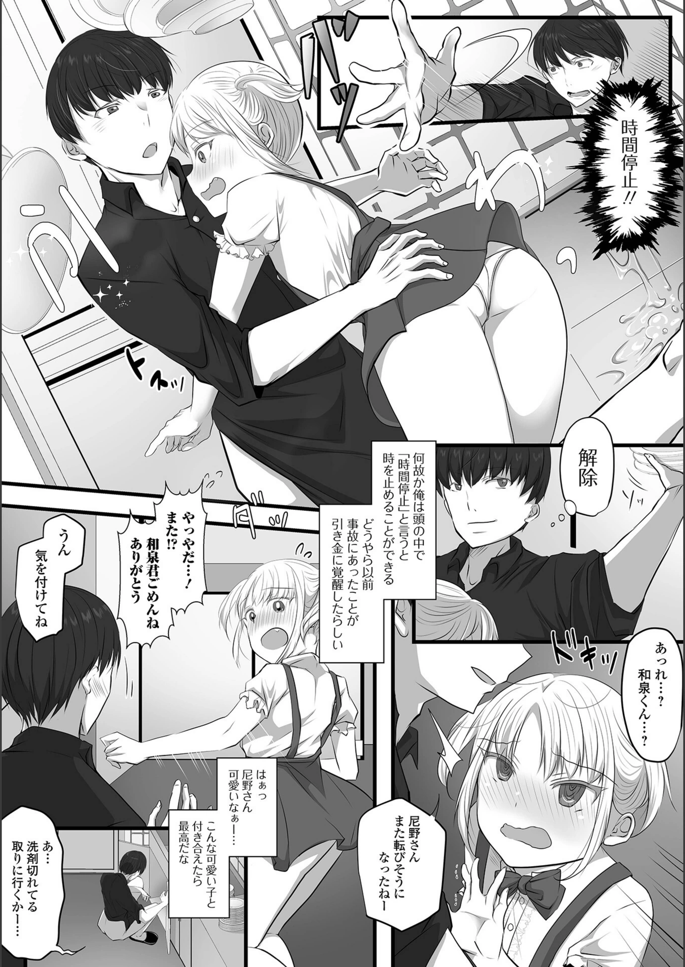 試し読み 2枚目