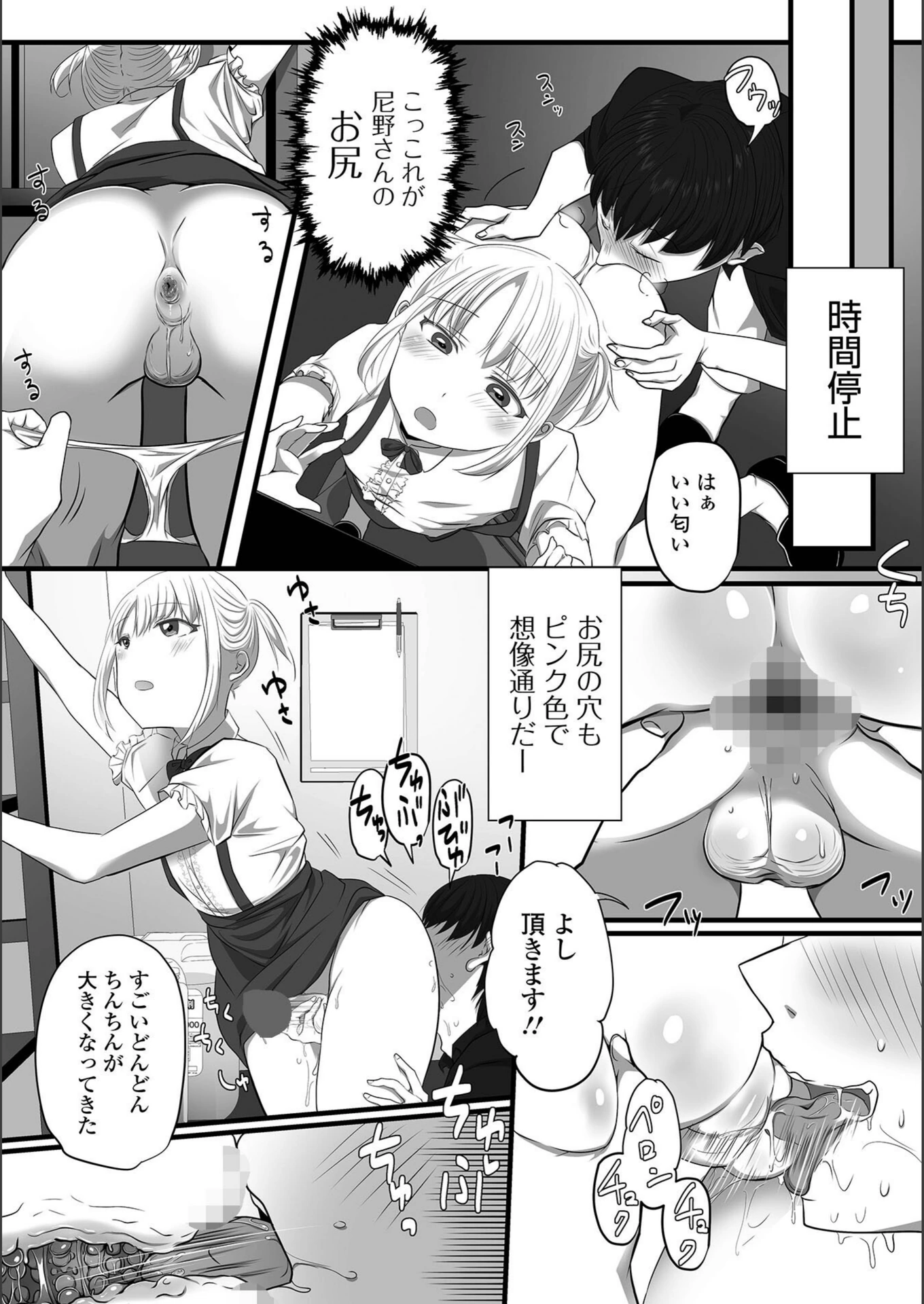 試し読み 4枚目