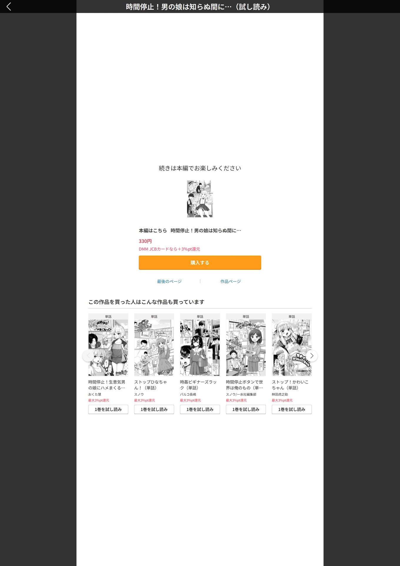 試し読み 5枚目