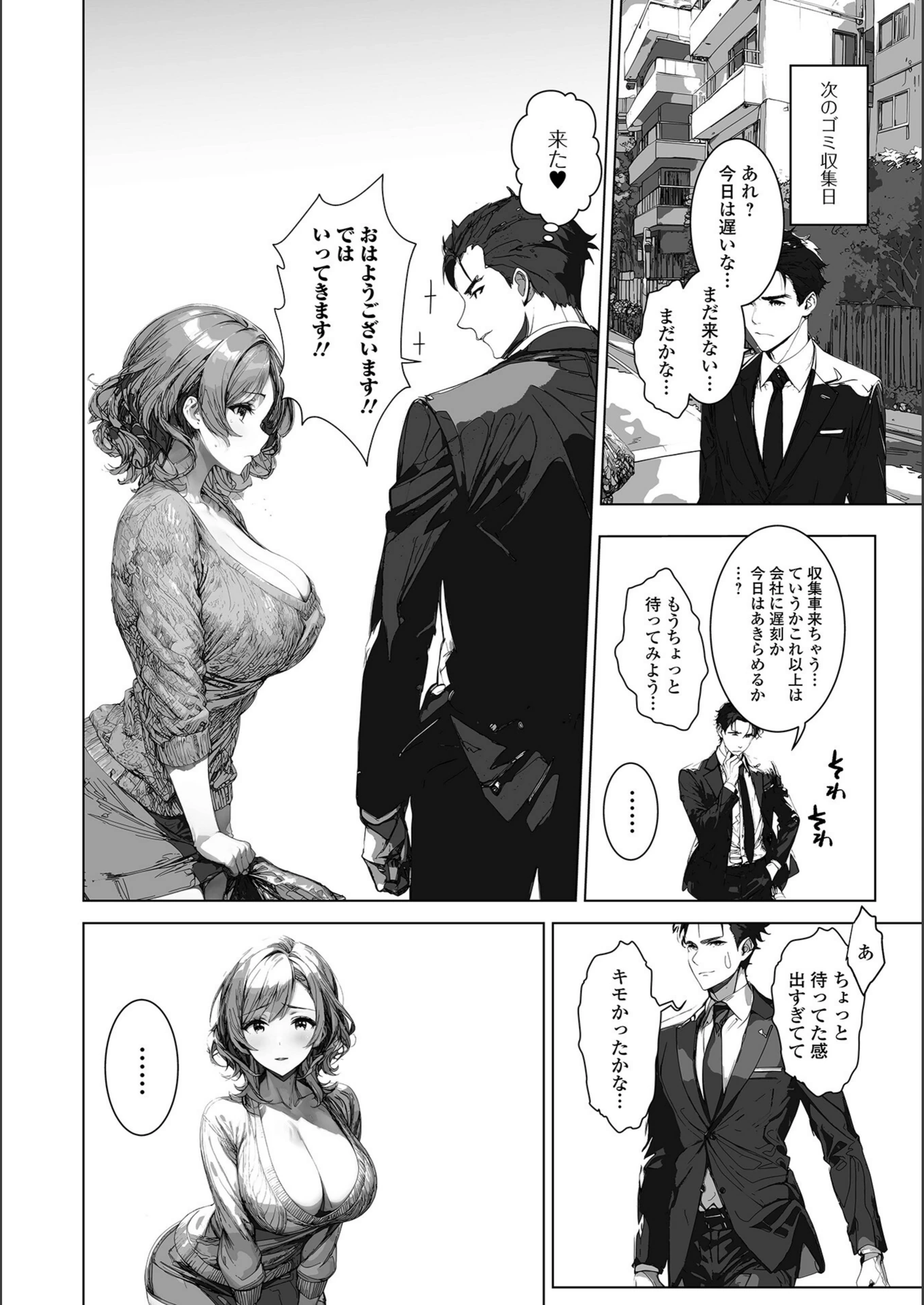 試し読み 4枚目