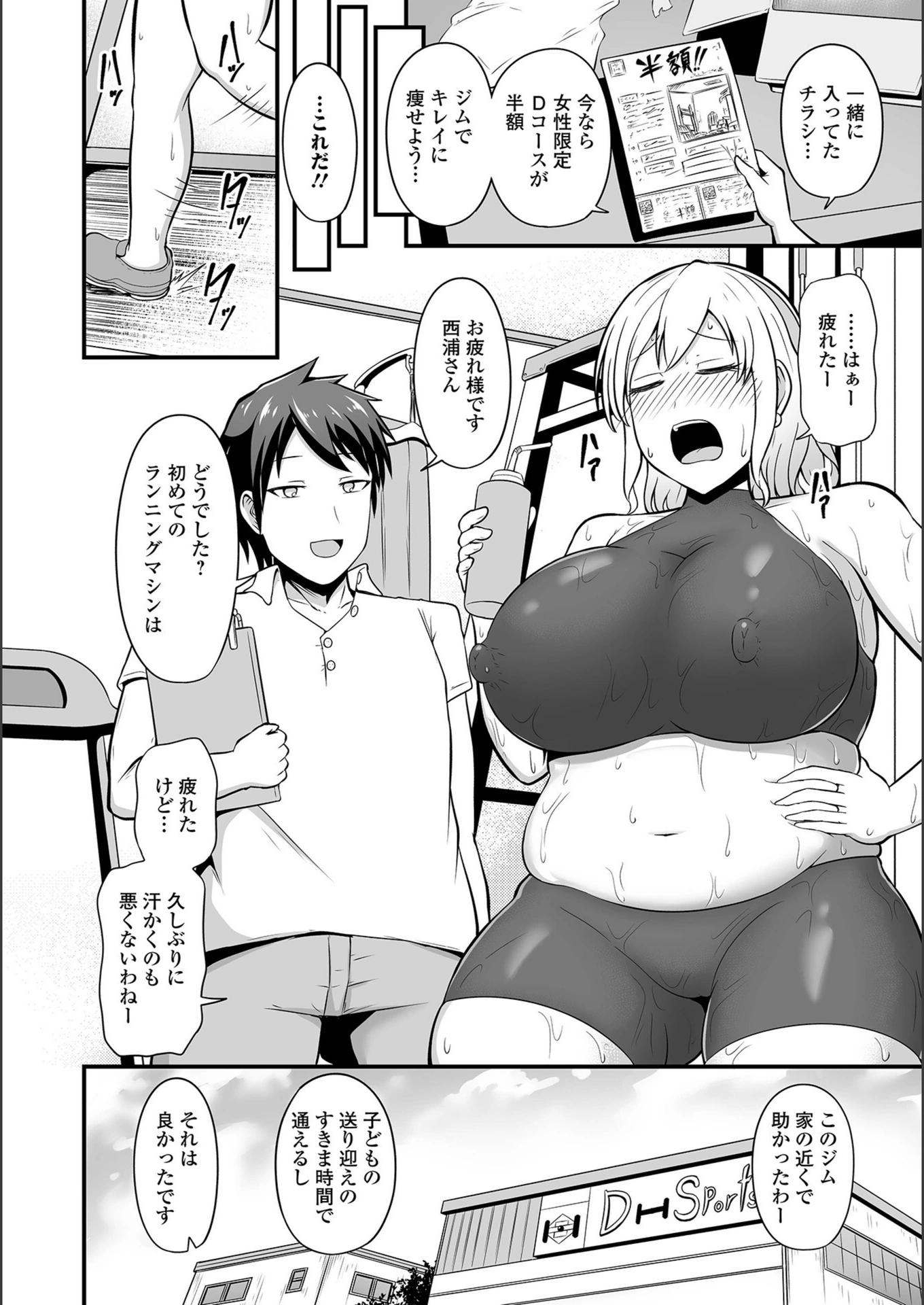 試し読み 2枚目