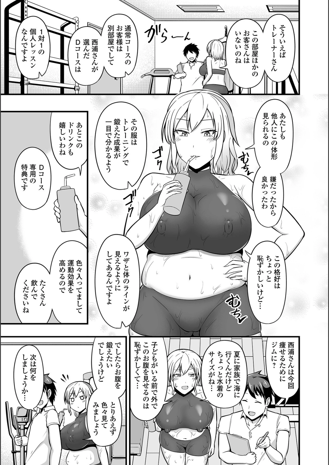 試し読み 3枚目