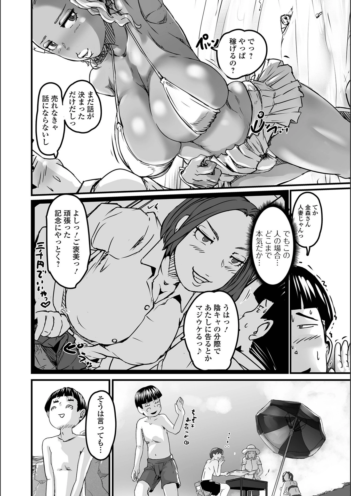試し読み 2枚目