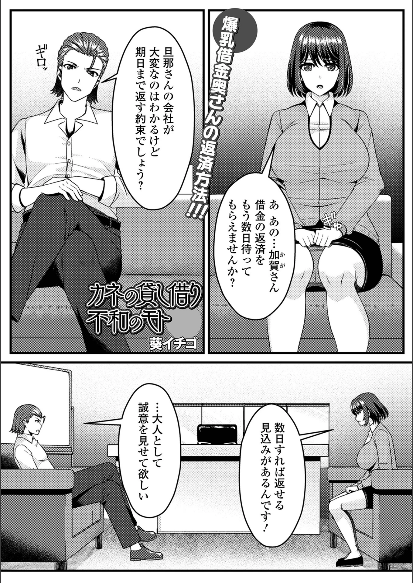 試し読み 1枚目