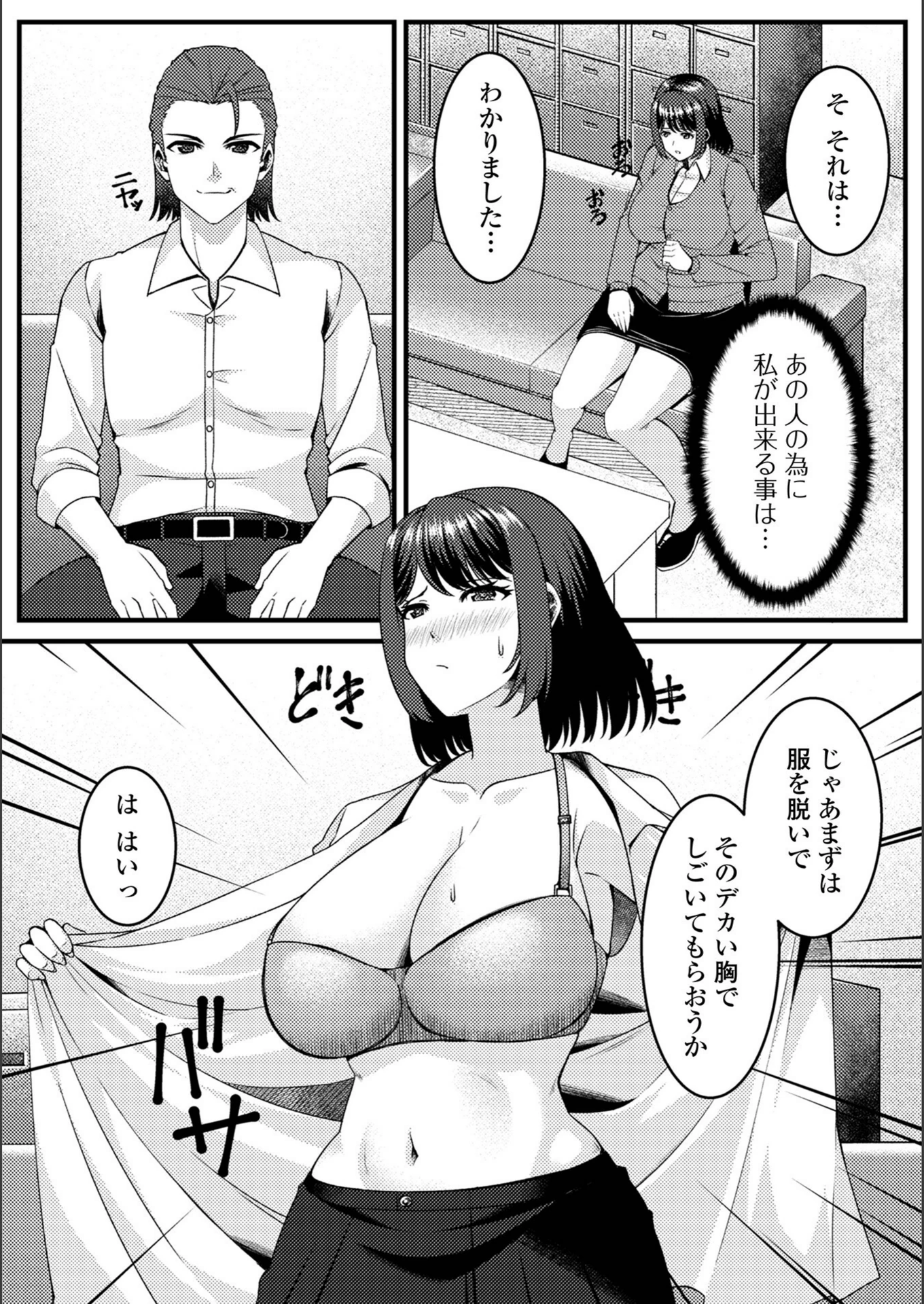 試し読み 3枚目