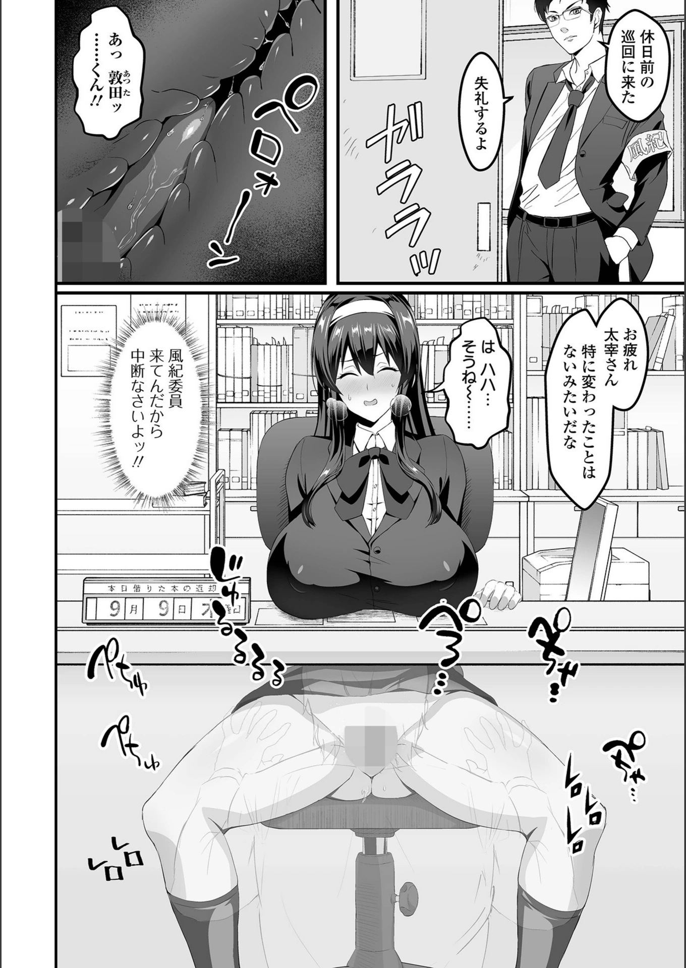 試し読み 4枚目