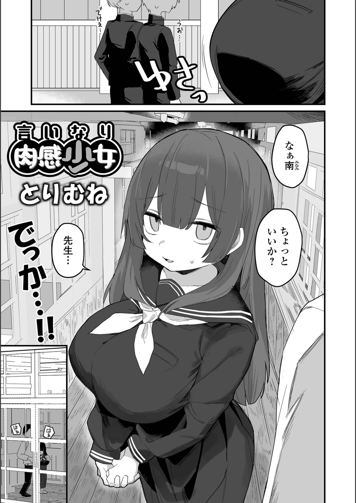 試し読み 1枚目