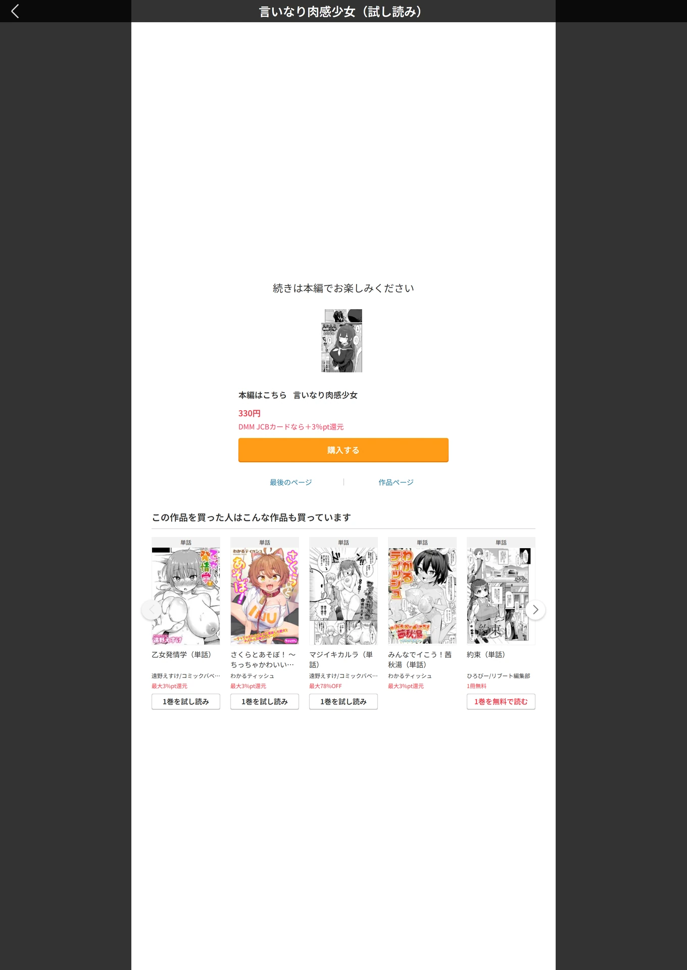 試し読み 5枚目