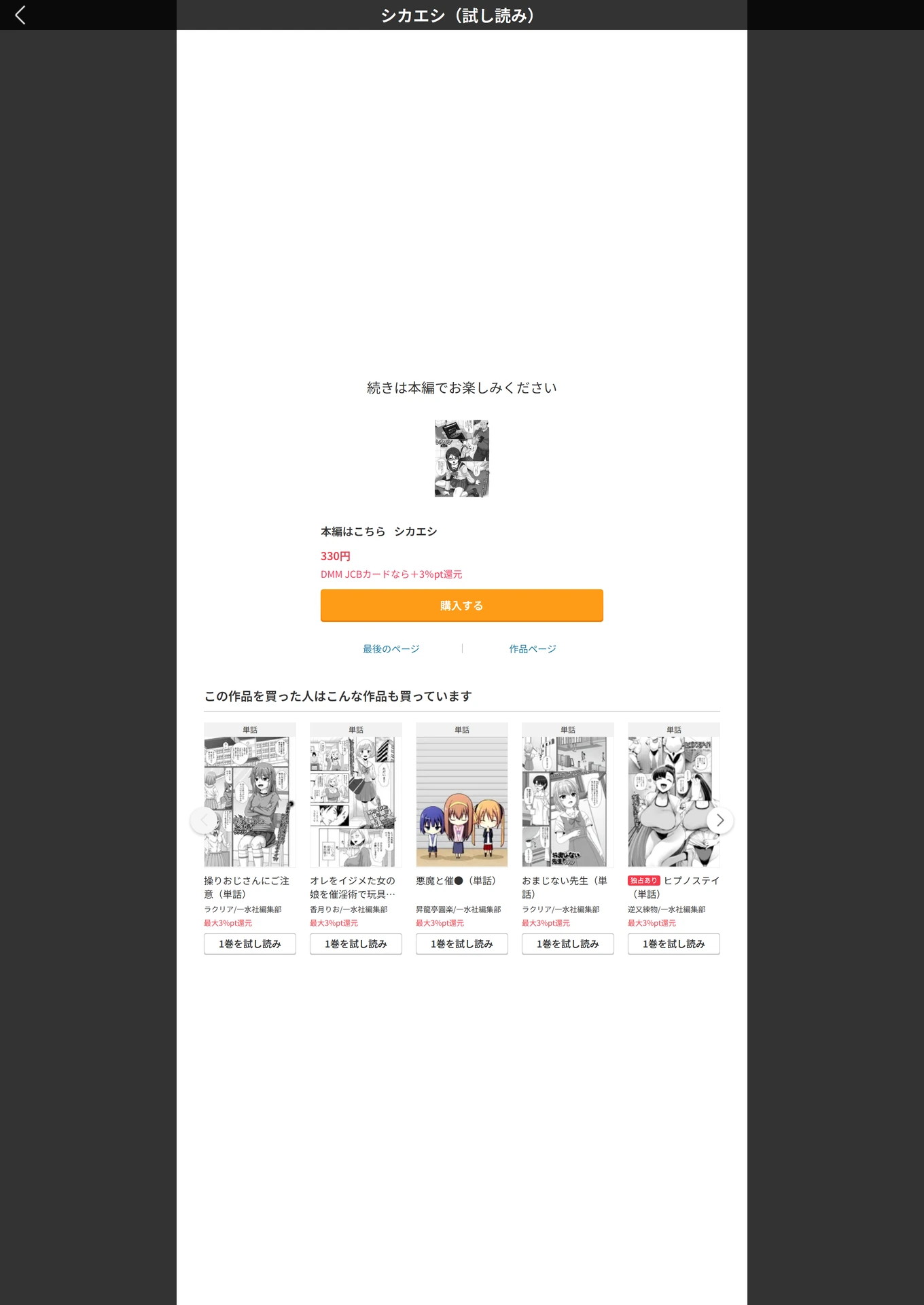 試し読み 5枚目