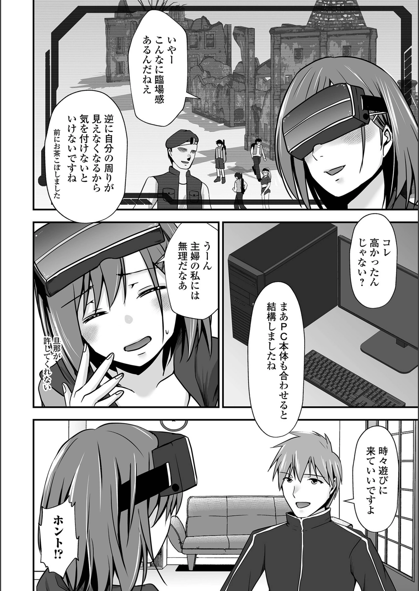 試し読み 2枚目
