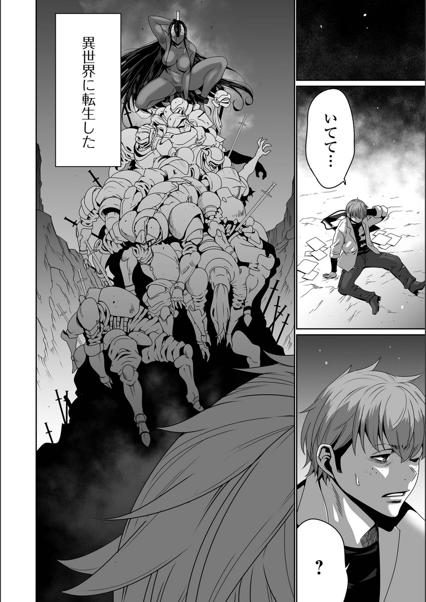 試し読み 2枚目