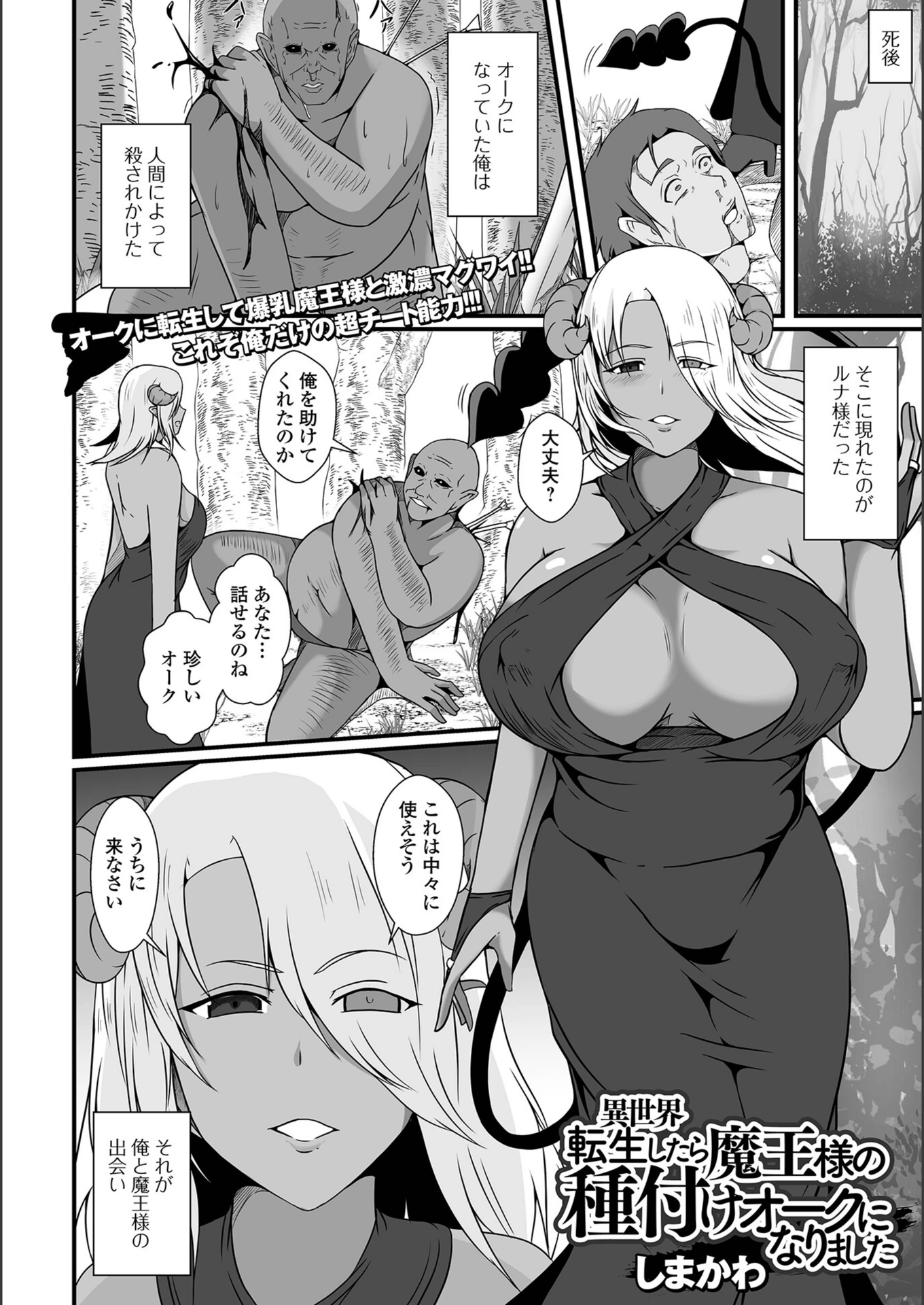 試し読み 1枚目