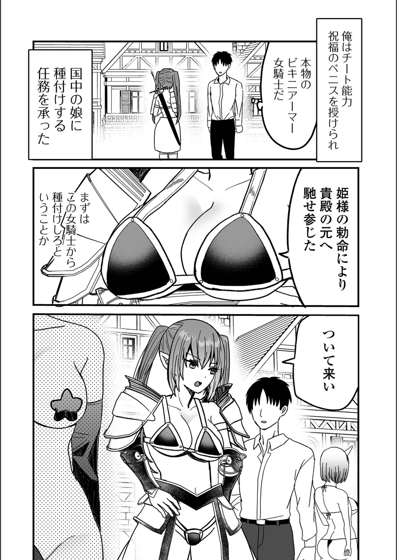 試し読み 2枚目