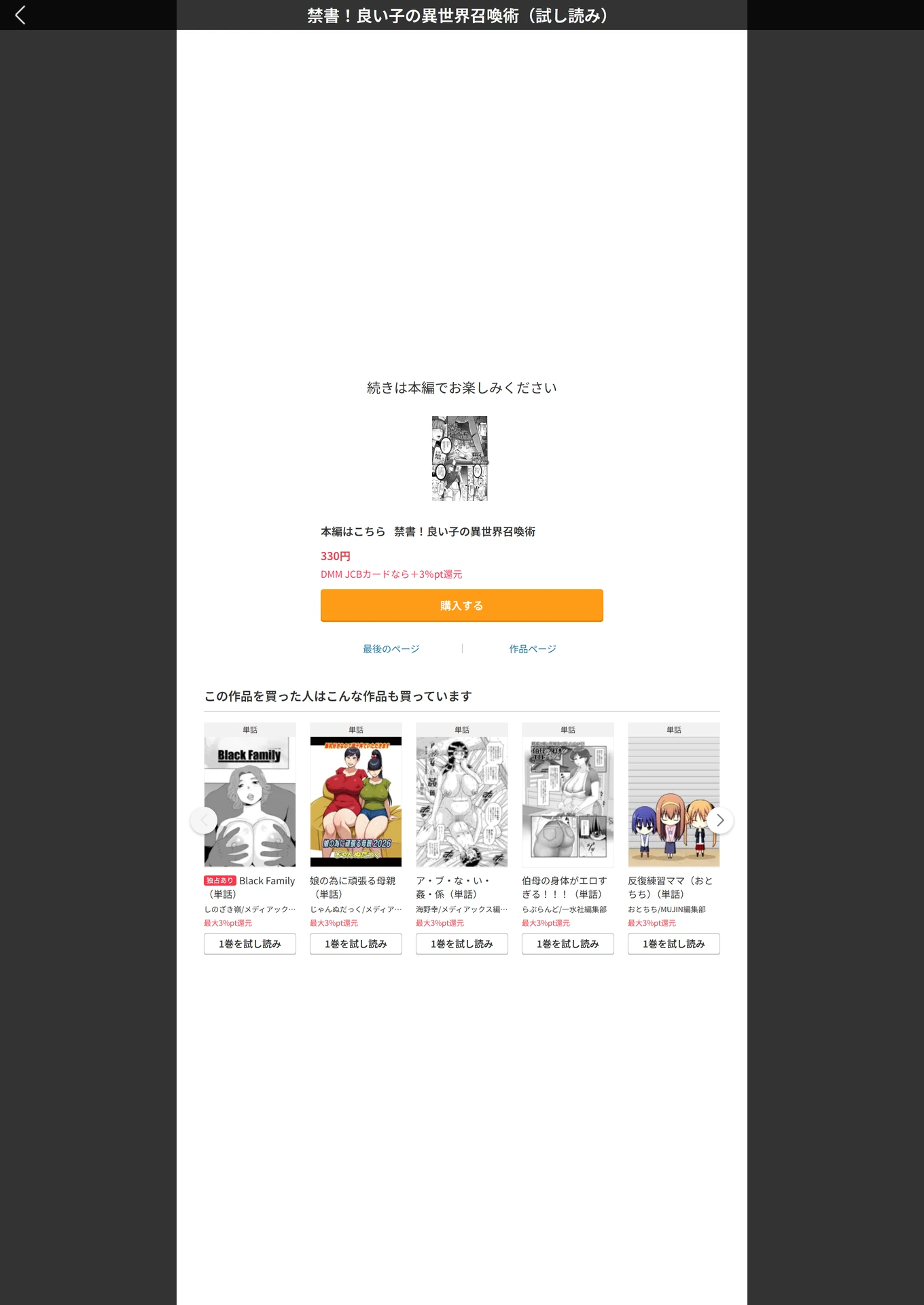 試し読み 5枚目
