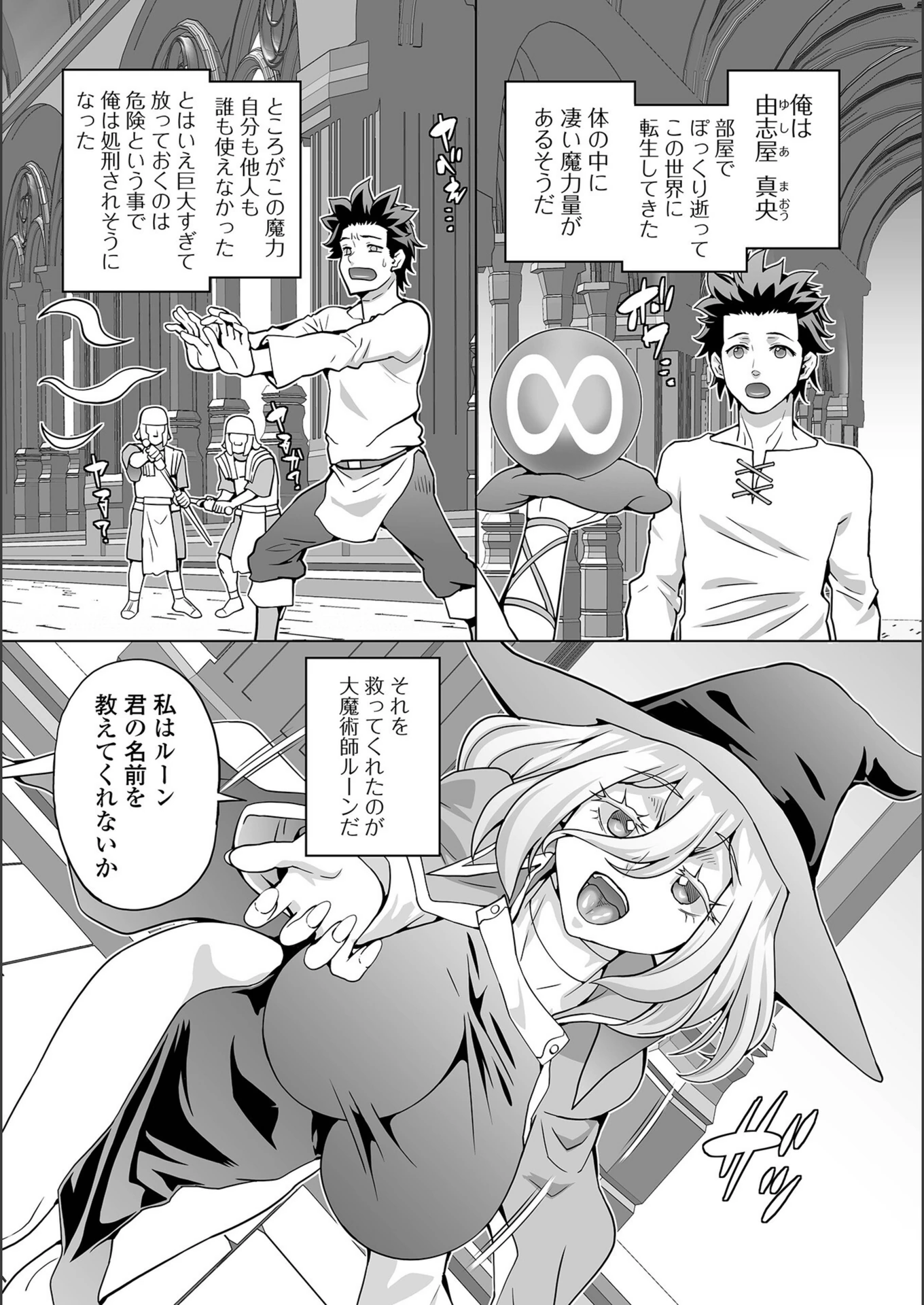 試し読み 2枚目