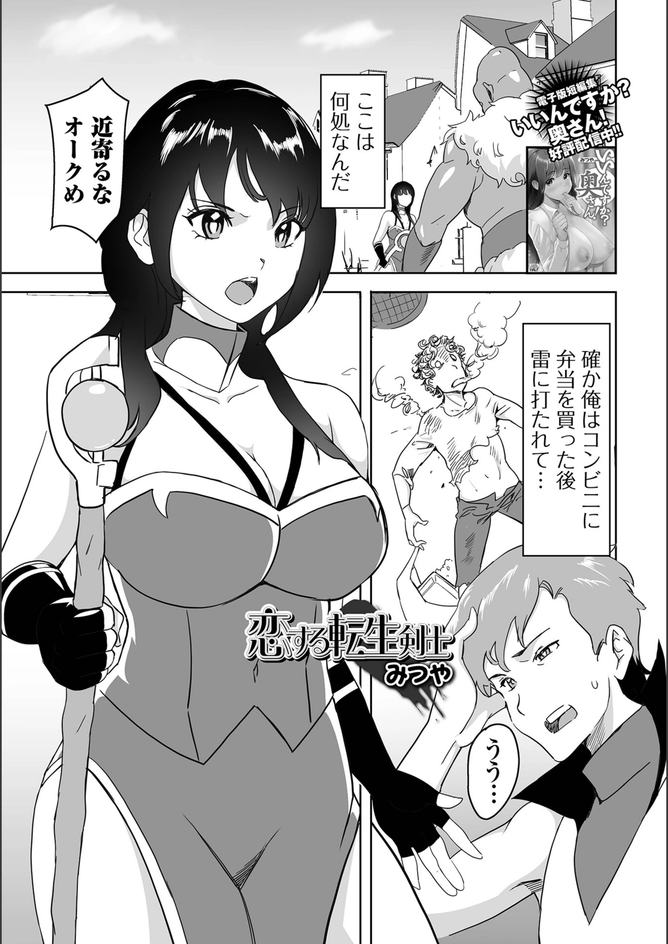 試し読み 1枚目