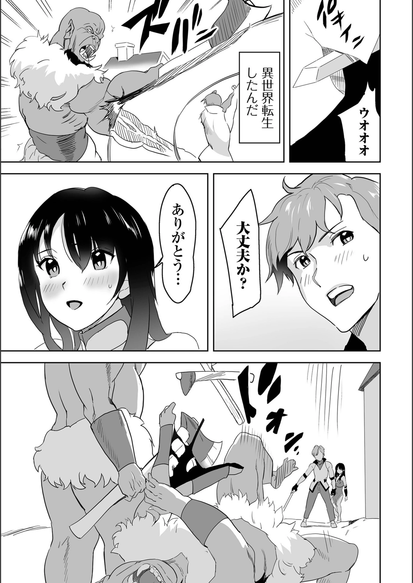 試し読み 3枚目
