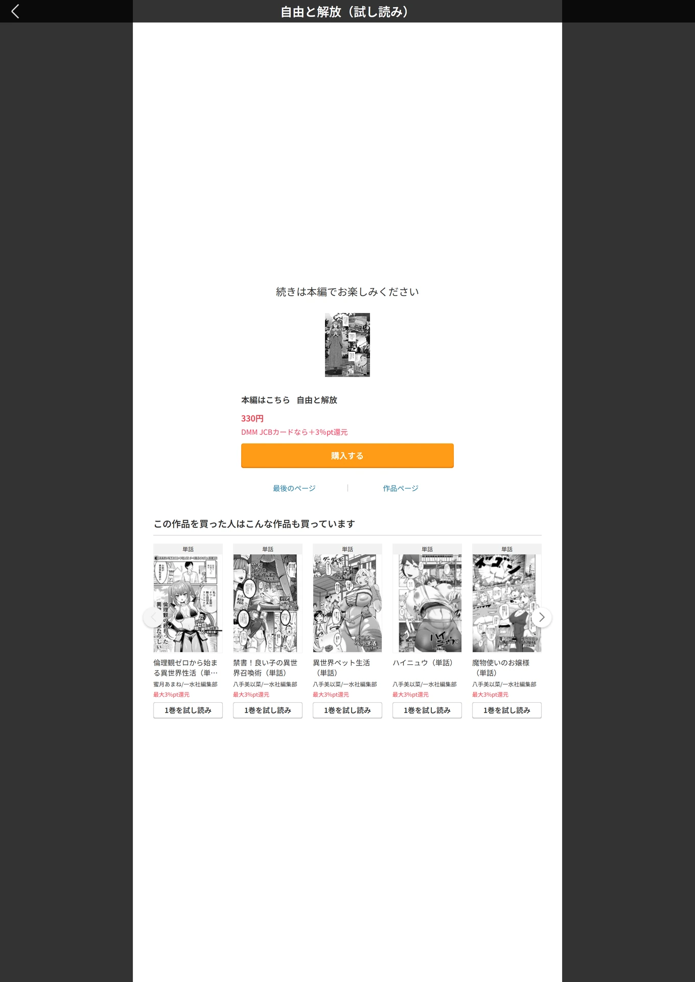 試し読み 5枚目