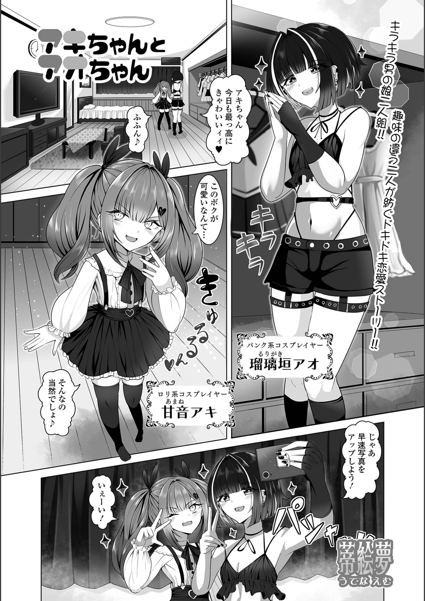 試し読み 1枚目