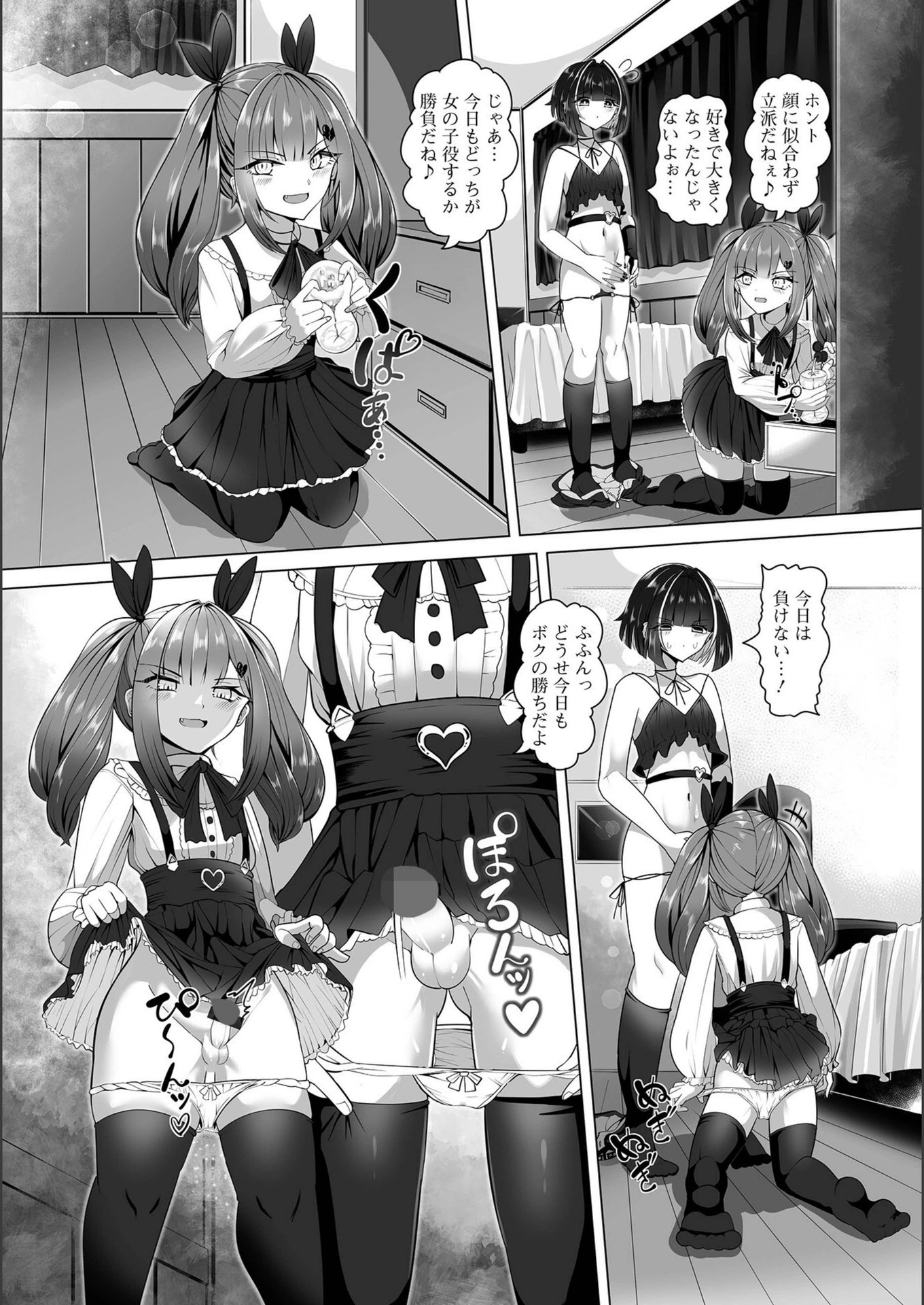 試し読み 4枚目