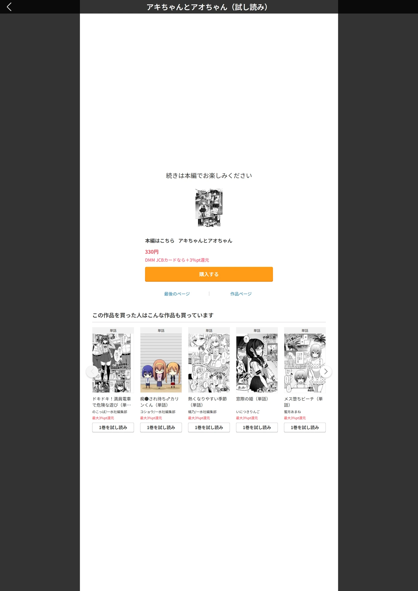 試し読み 5枚目