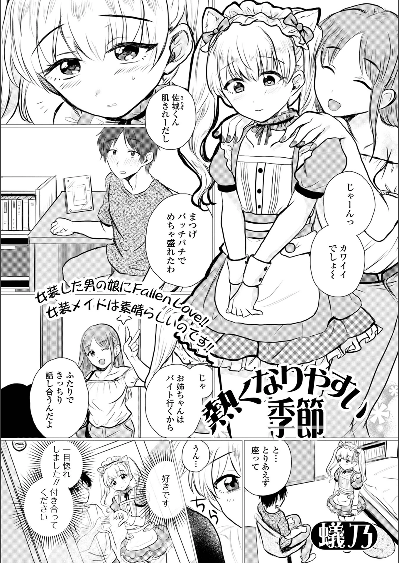 試し読み 1枚目