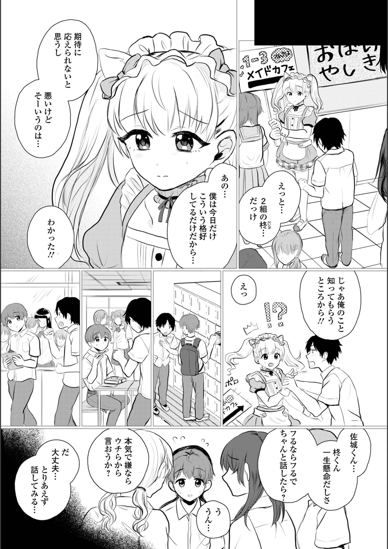 試し読み 2枚目