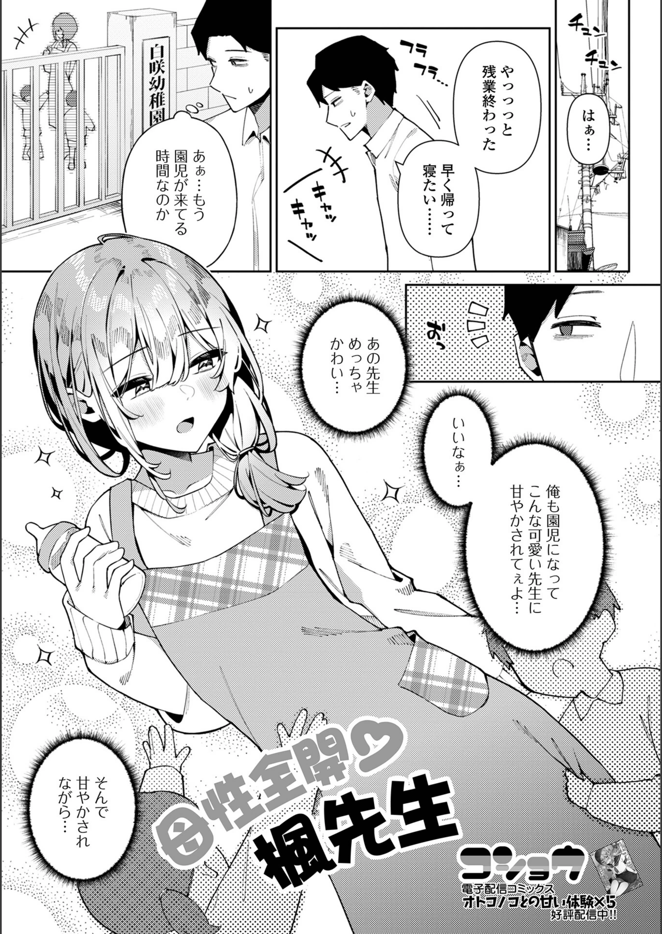 試し読み 1枚目