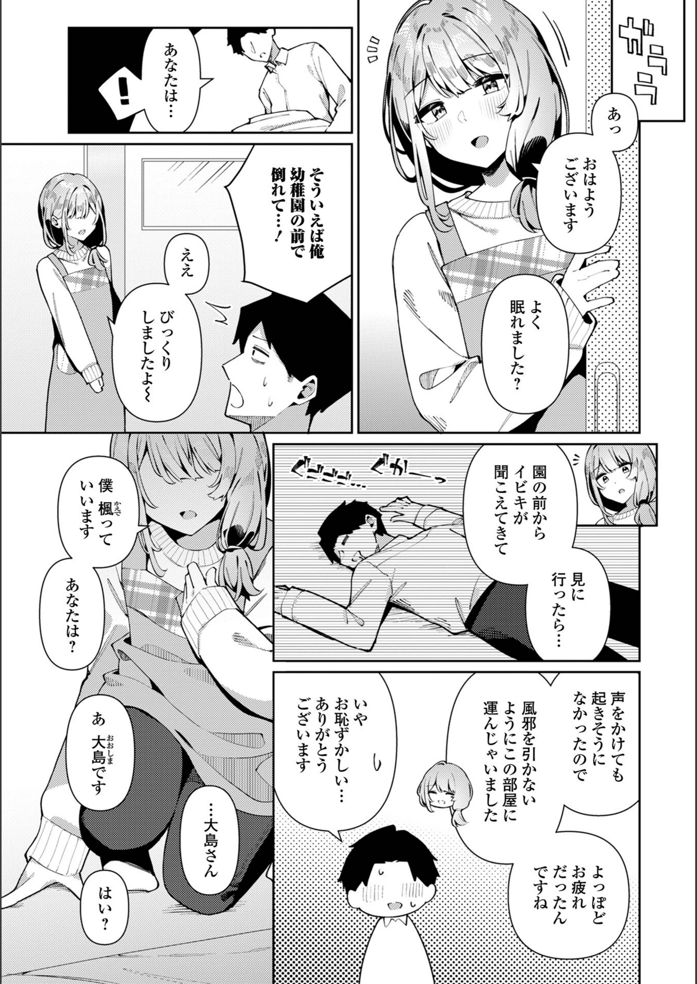 試し読み 3枚目