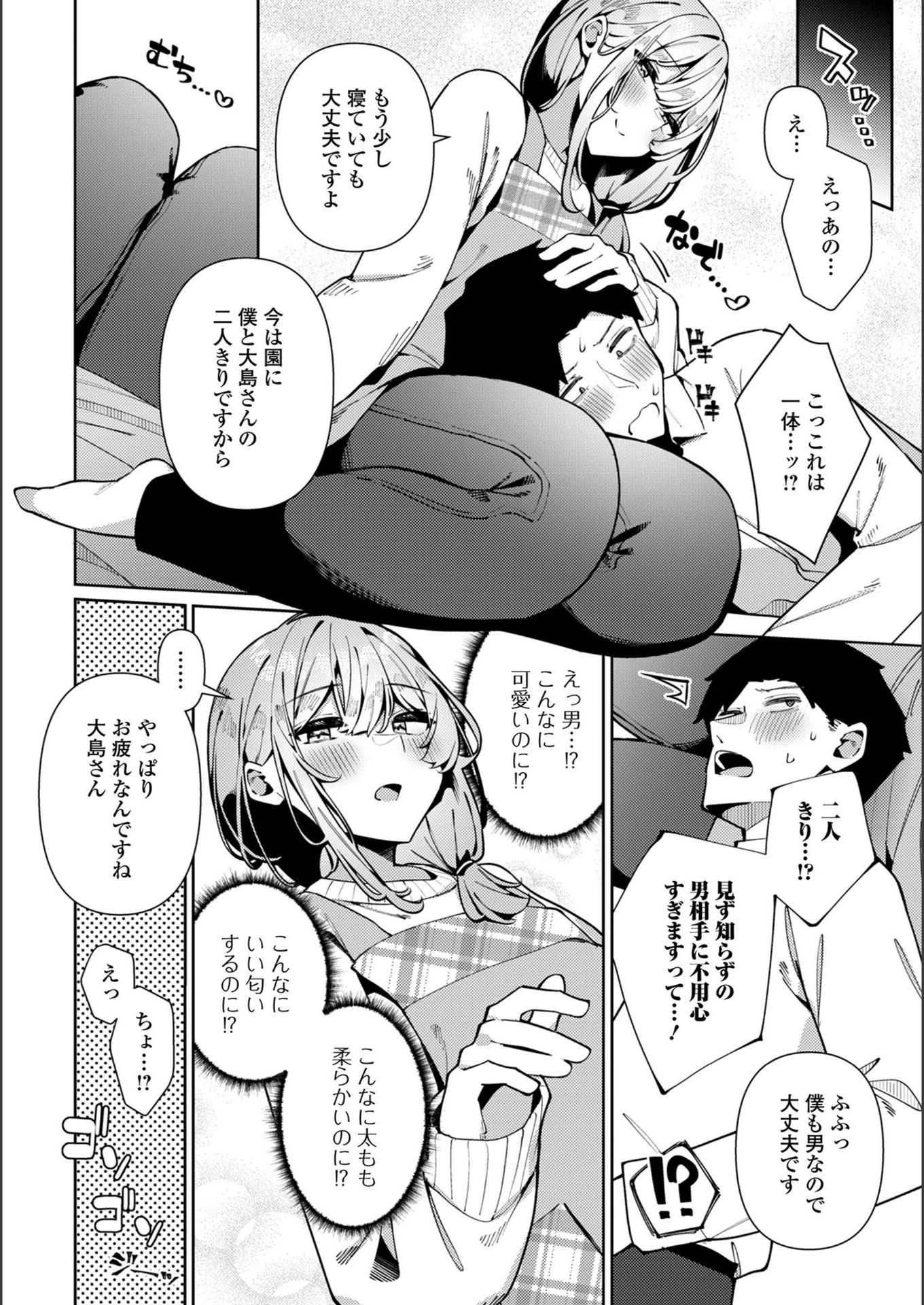 試し読み 4枚目