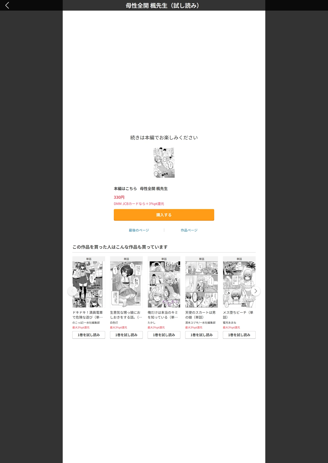 試し読み 5枚目