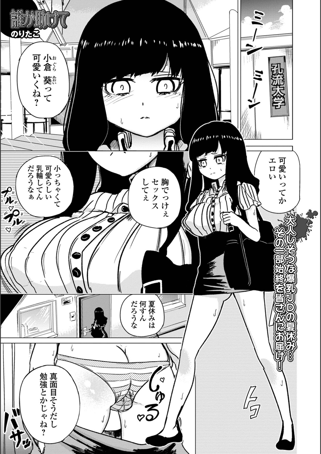 試し読み 1枚目