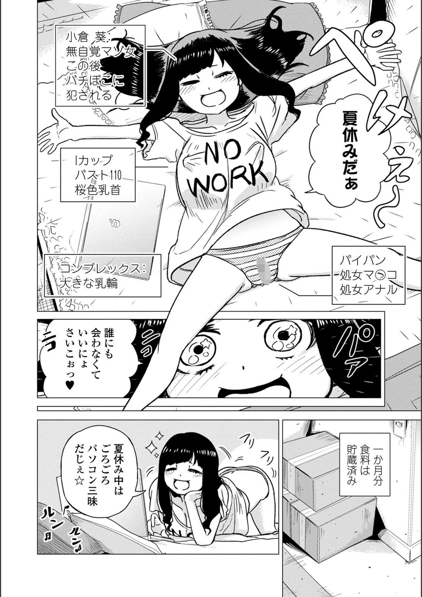 試し読み 2枚目