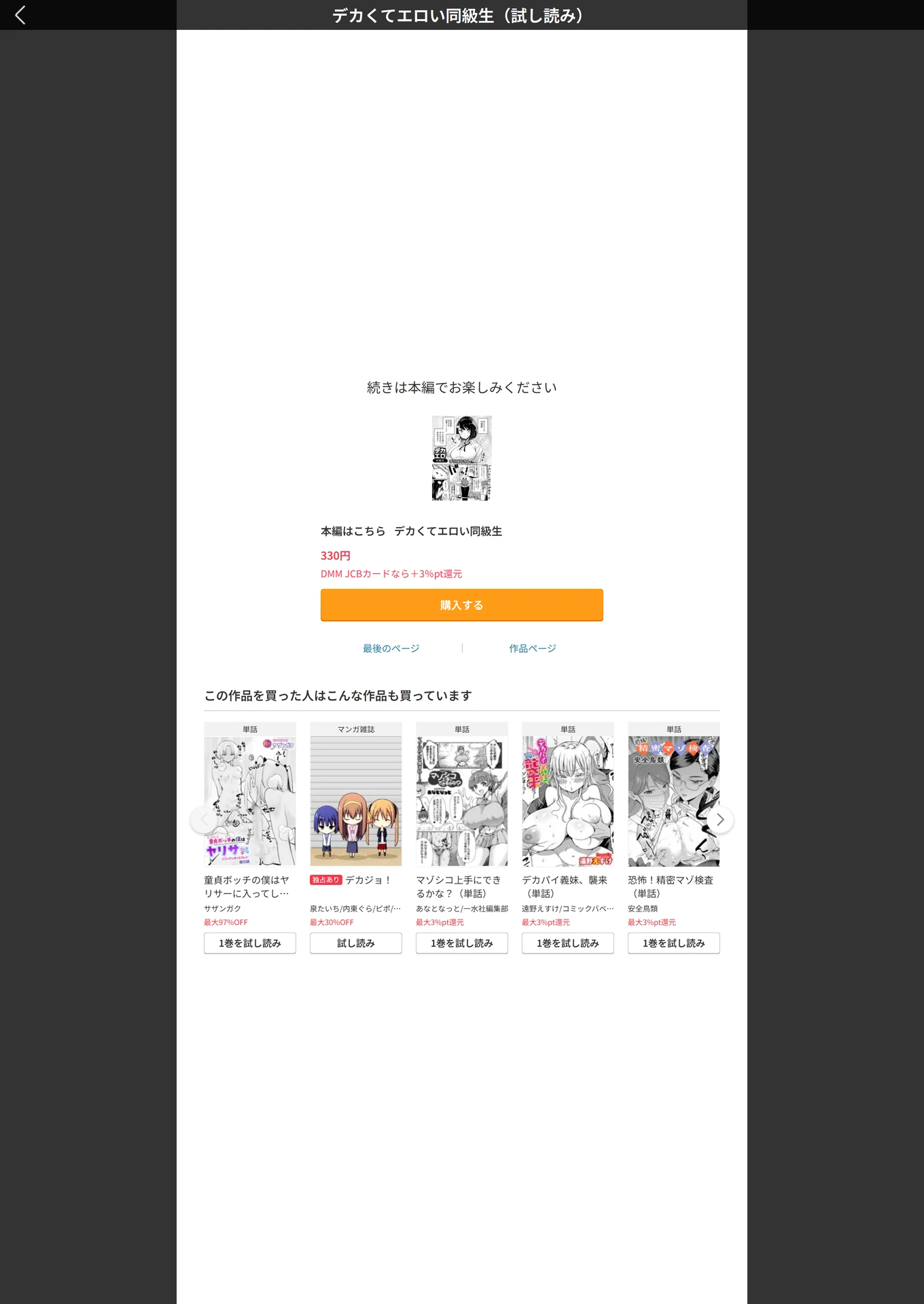 試し読み 5枚目