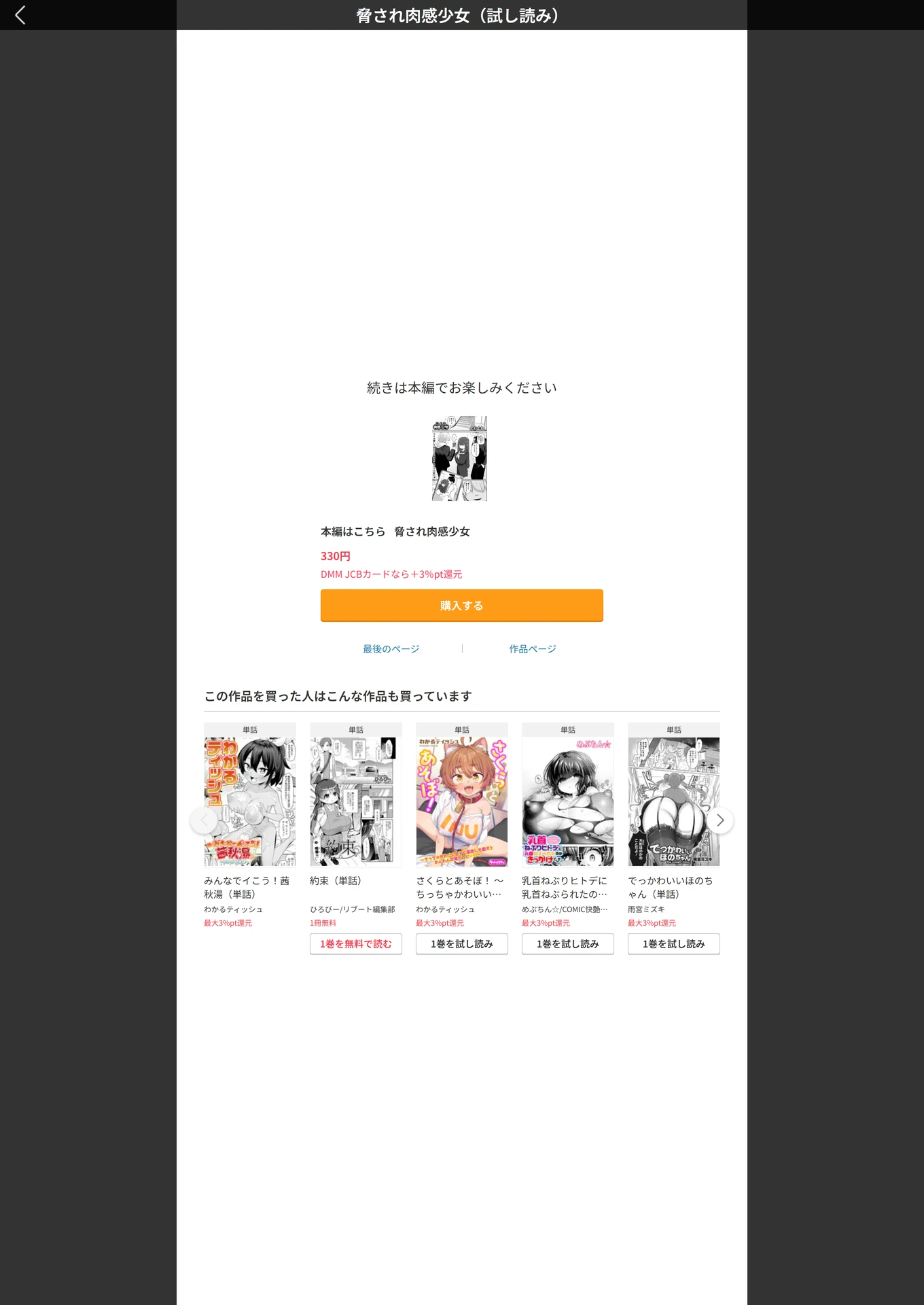 試し読み 5枚目