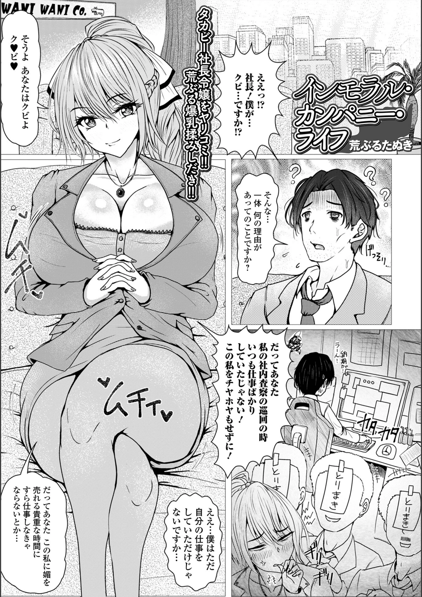 試し読み 1枚目
