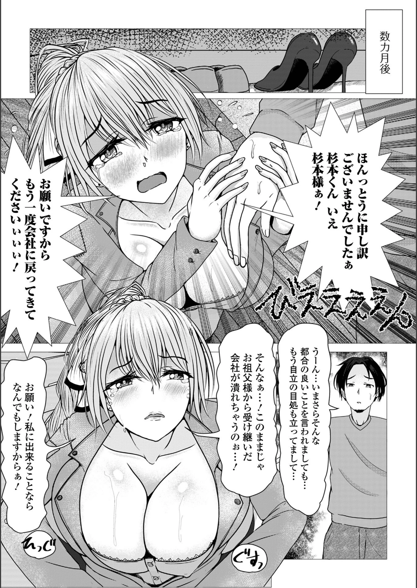 試し読み 3枚目