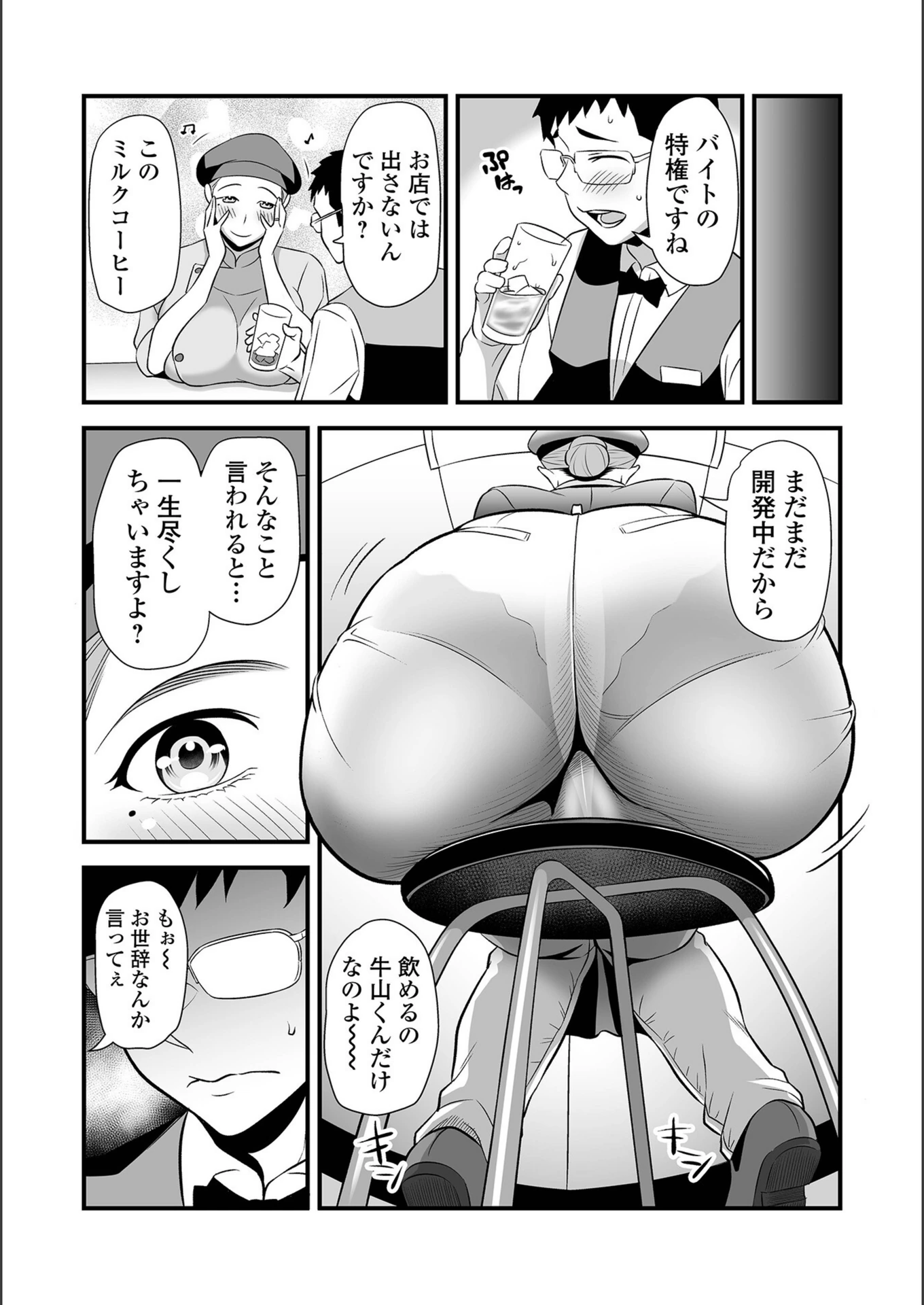 試し読み 4枚目