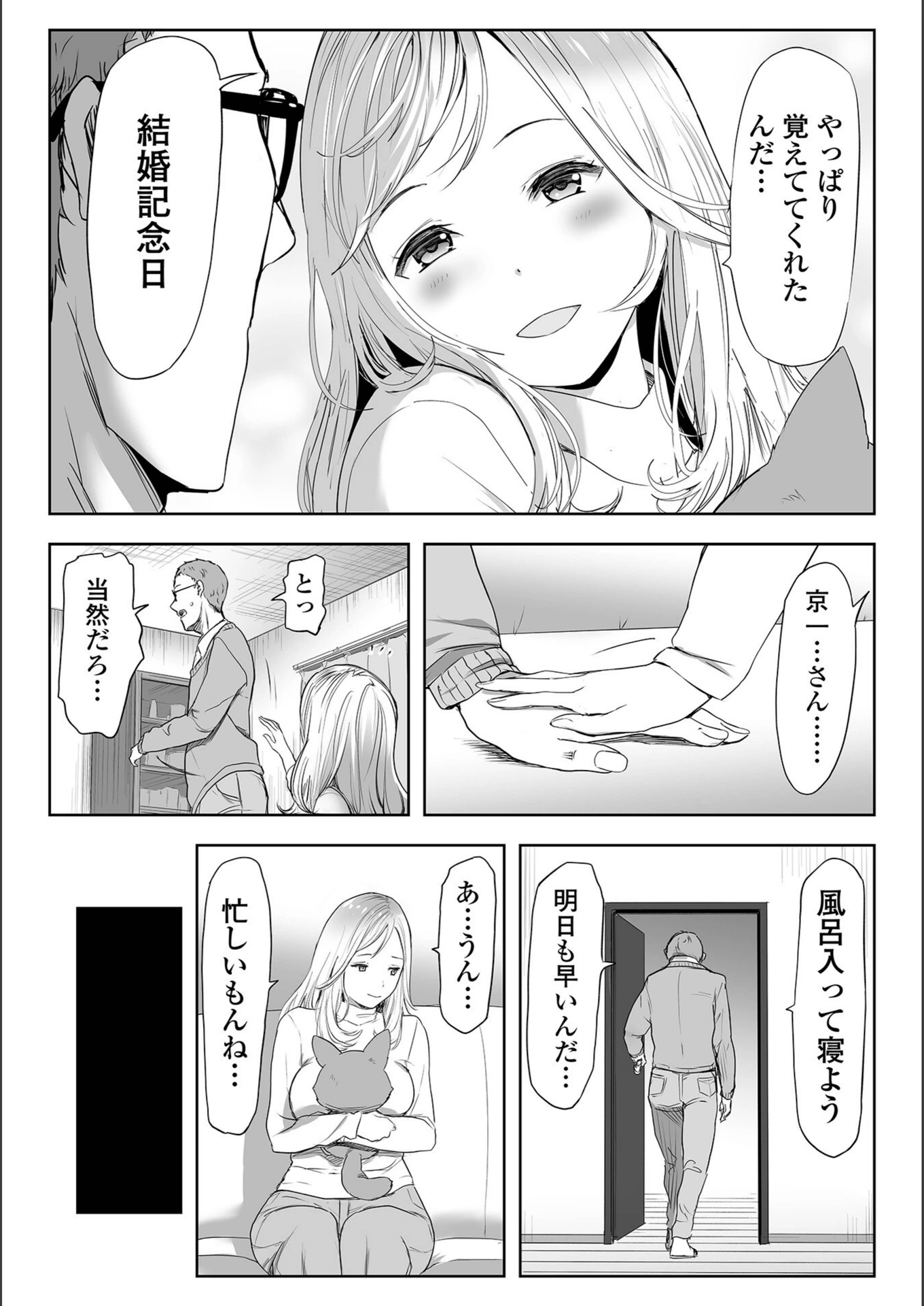 試し読み 4枚目