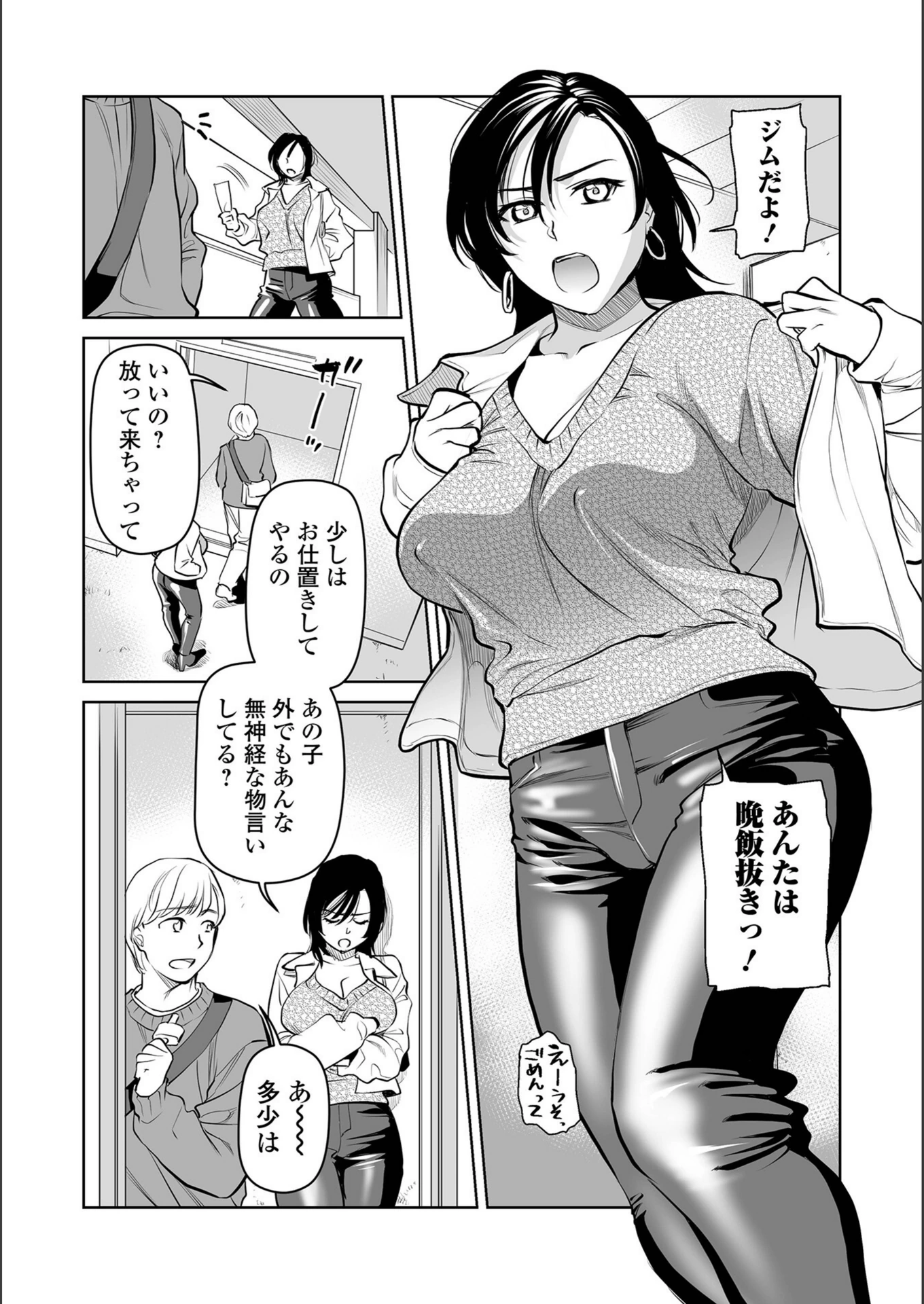 試し読み 4枚目