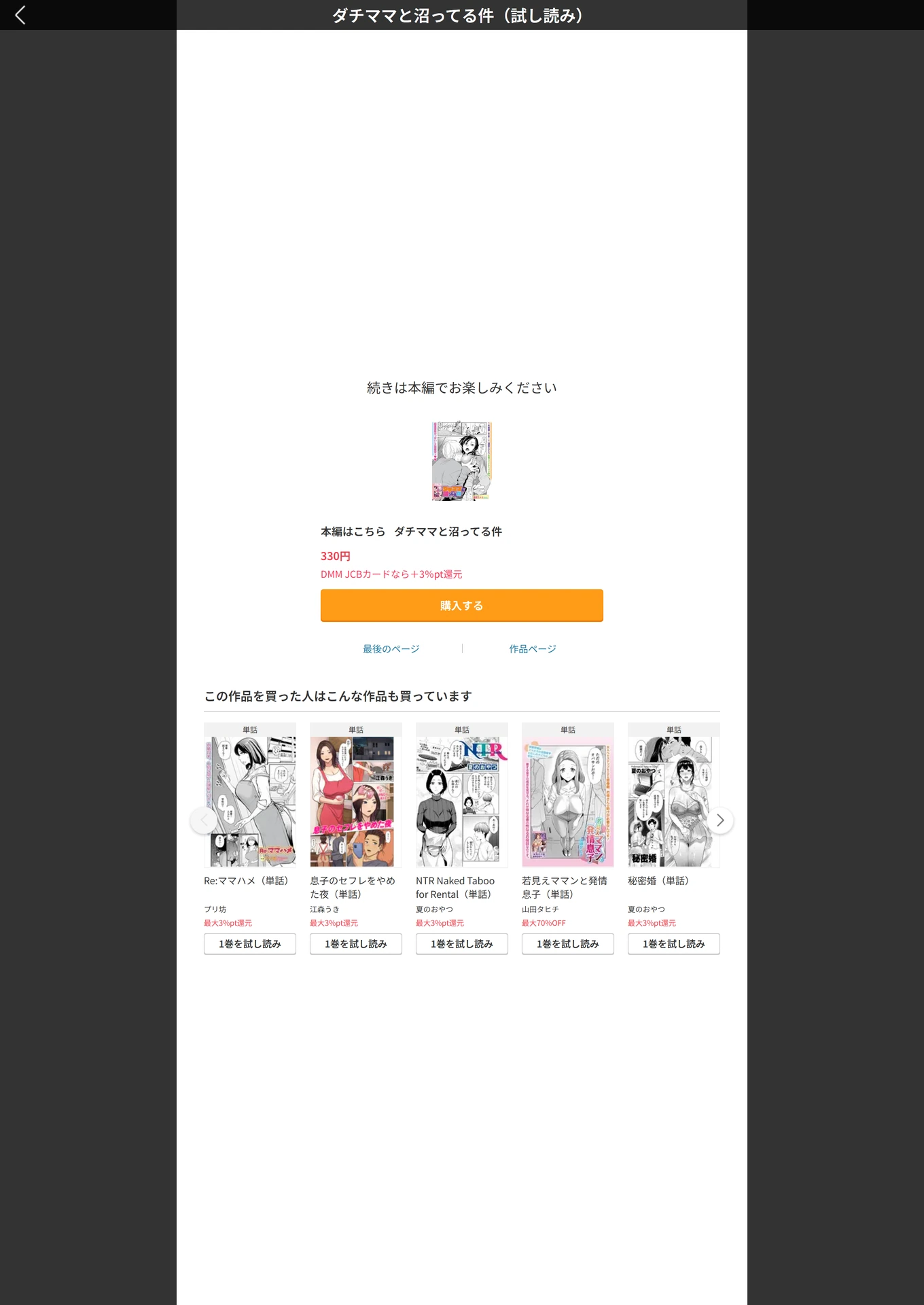 試し読み 5枚目